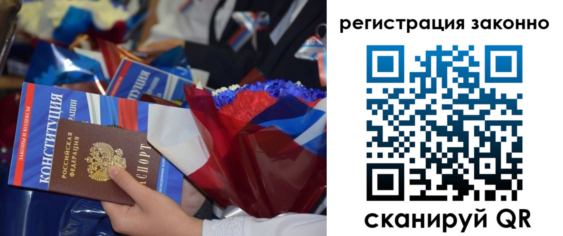 прописка 2025 в Фрязино