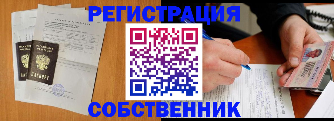 временная регистрация для всех в Фрязино