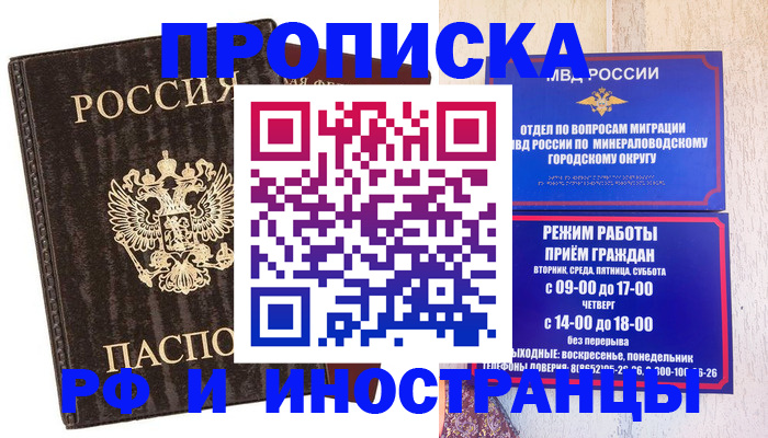 временная регистрация госуслуги в Фрязино